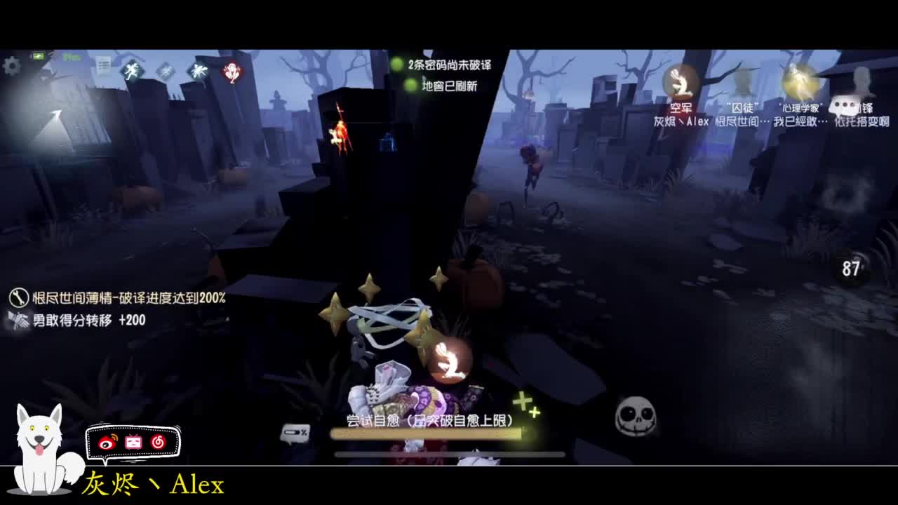 晚上躲猫猫 第4段