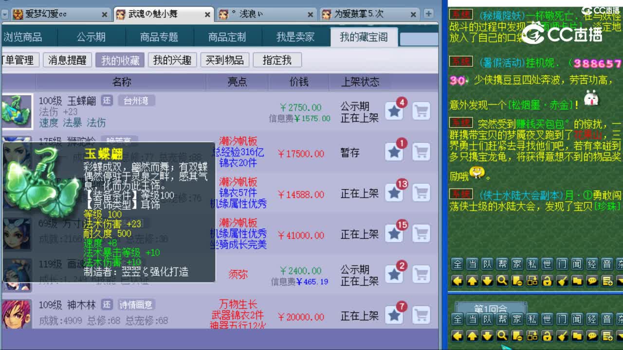 cc_capture_20230819142742
