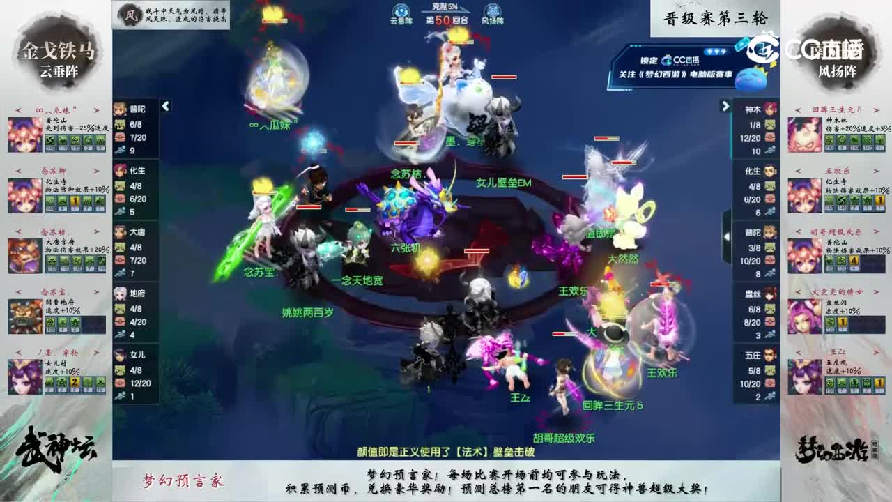 【205联武神坛】【晋级赛第三轮】南阳府VS金戈铁马【CC情报站】