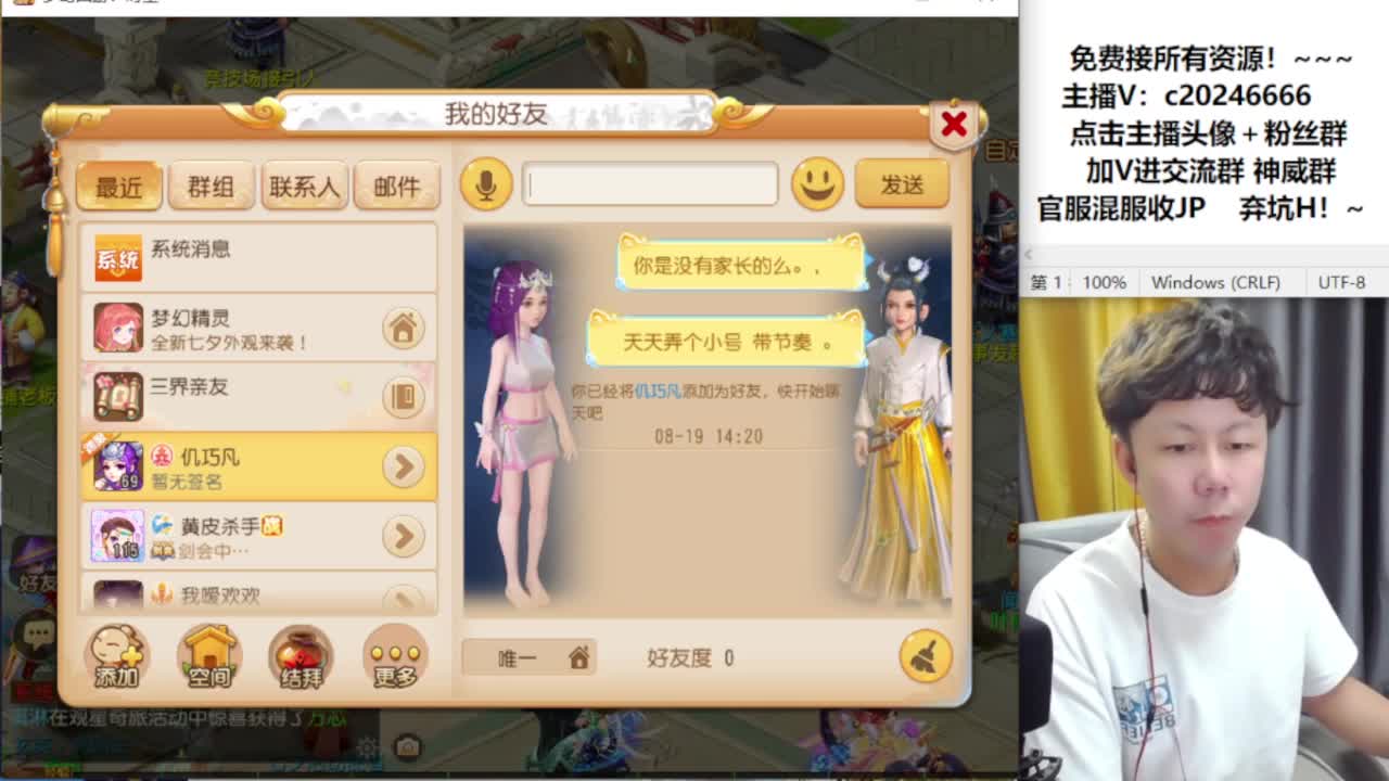 在线接资源！~ 第3段
