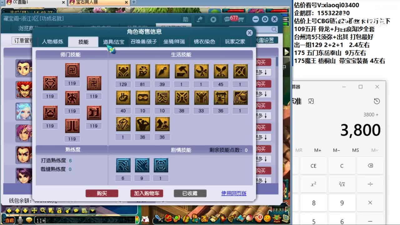 【主播点评】化生寺