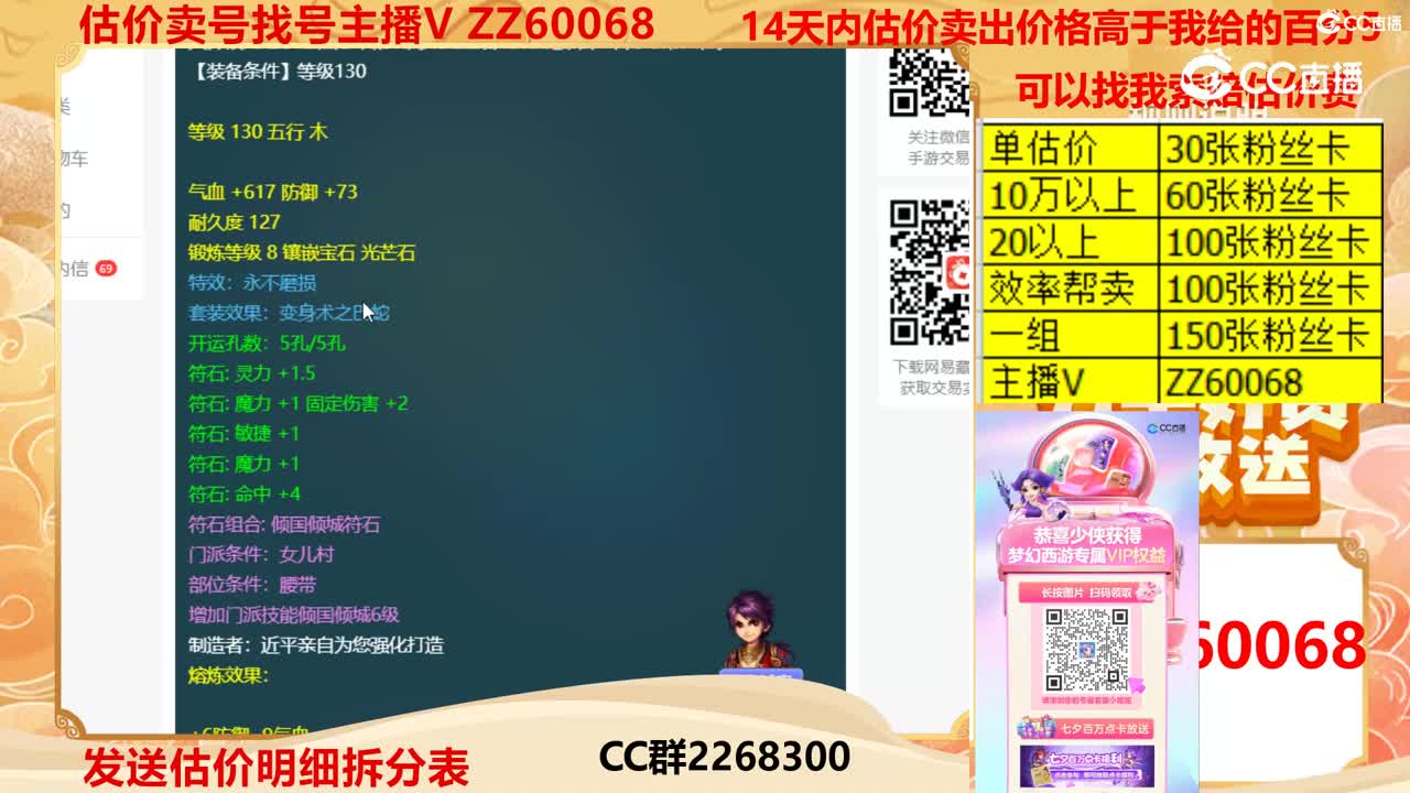 【主播点评】琉璃寒玉带