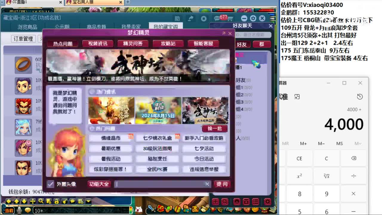 【主播点评】香木镯