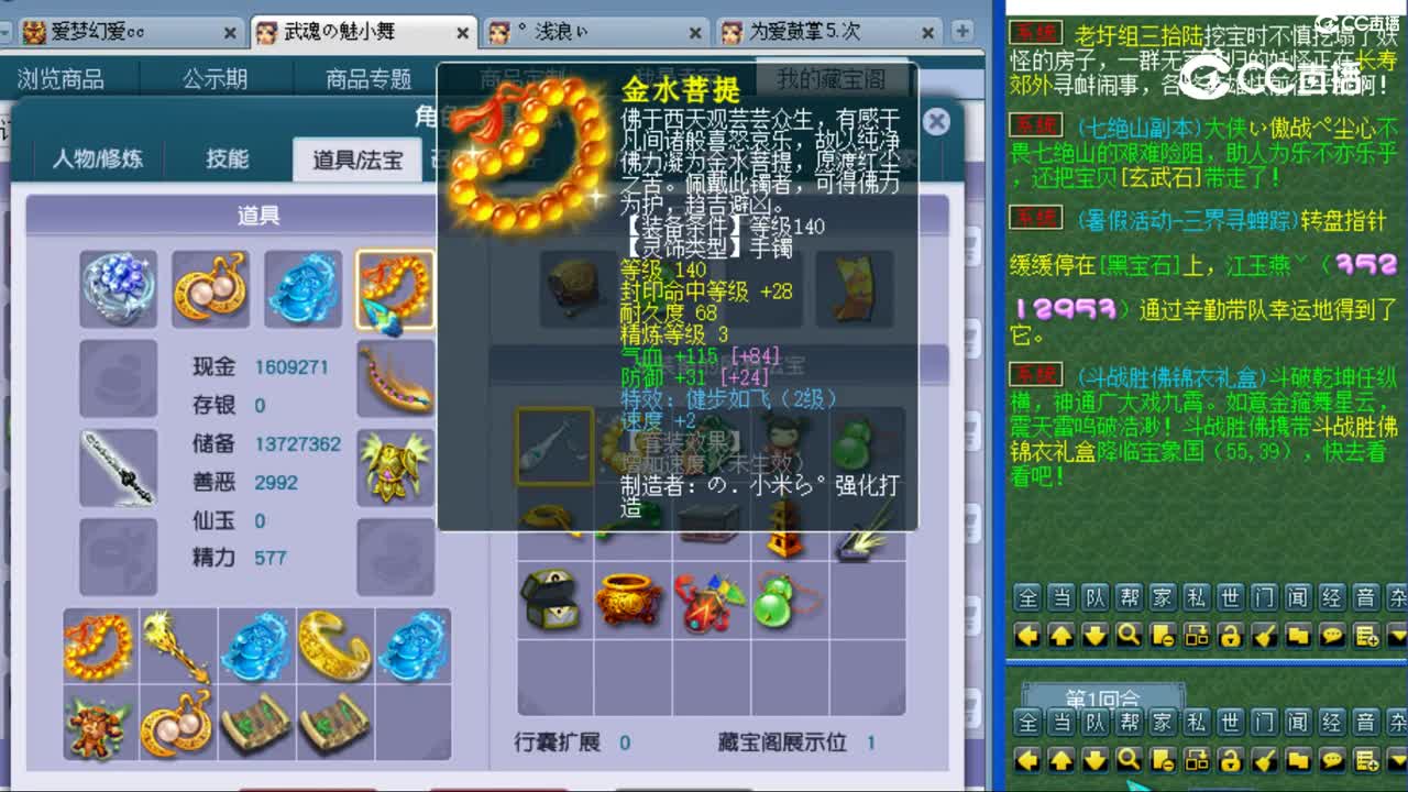 cc_capture_20230819145536