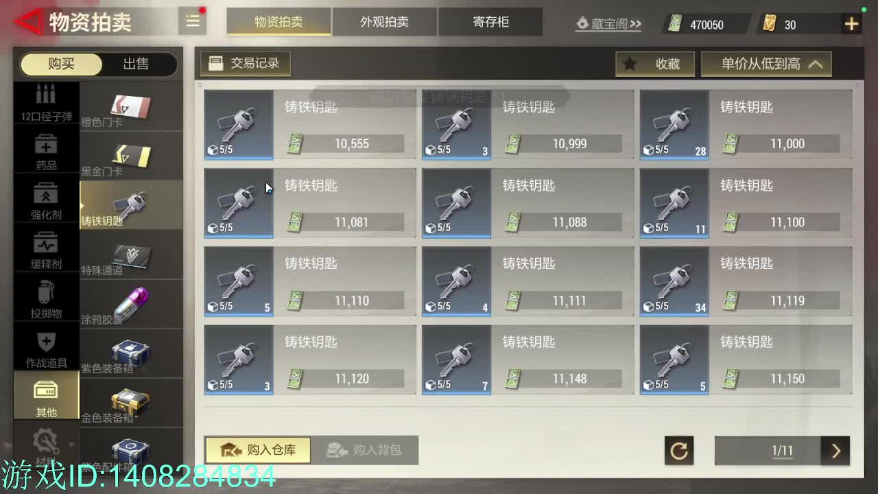 边缘OB,勤劳拾荒！ 第5段