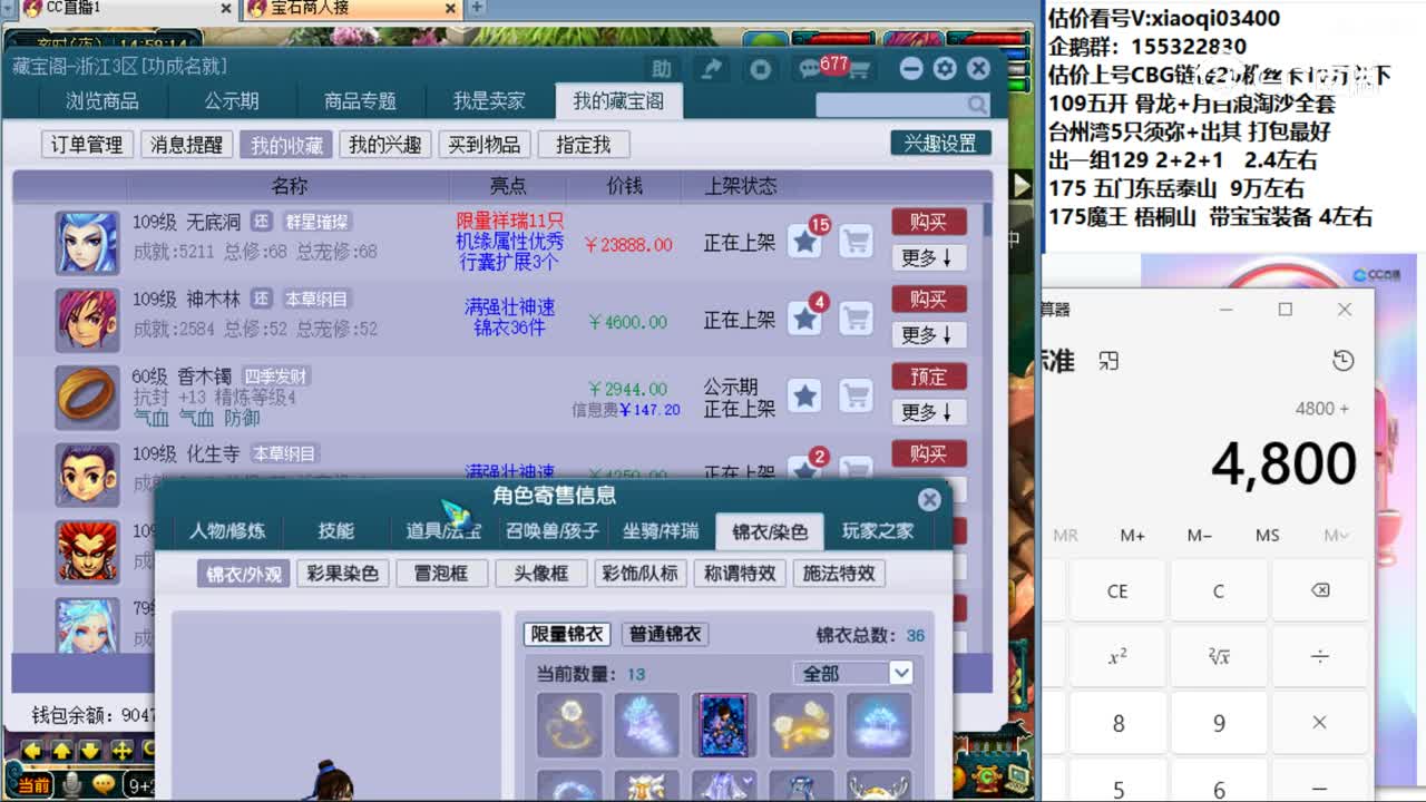 【主播点评】神木林