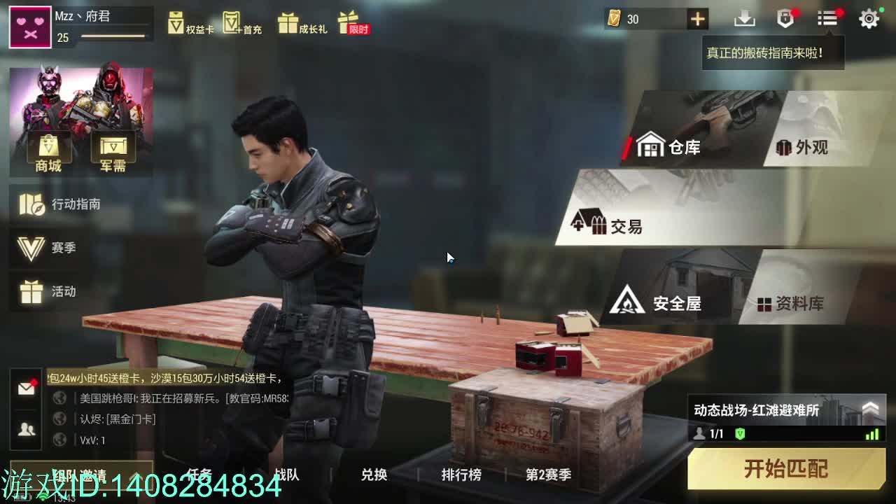 边缘OB,勤劳拾荒！ 第11段