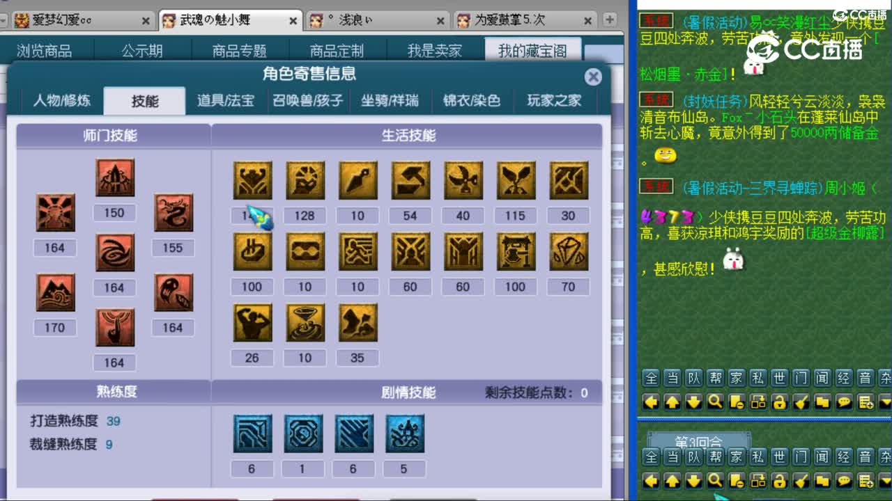 cc_capture_20230819145811
