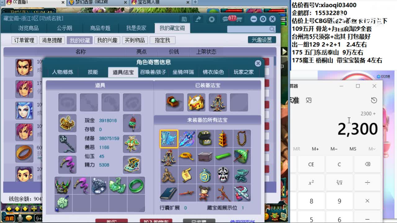 【主播点评】龙宫