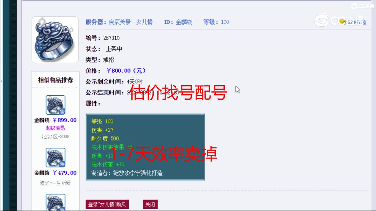 【主播点评】金麟绕