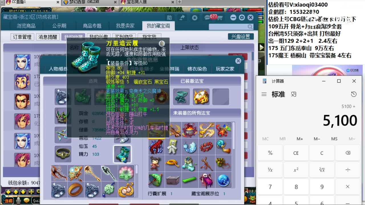 【主播点评】魔王寨