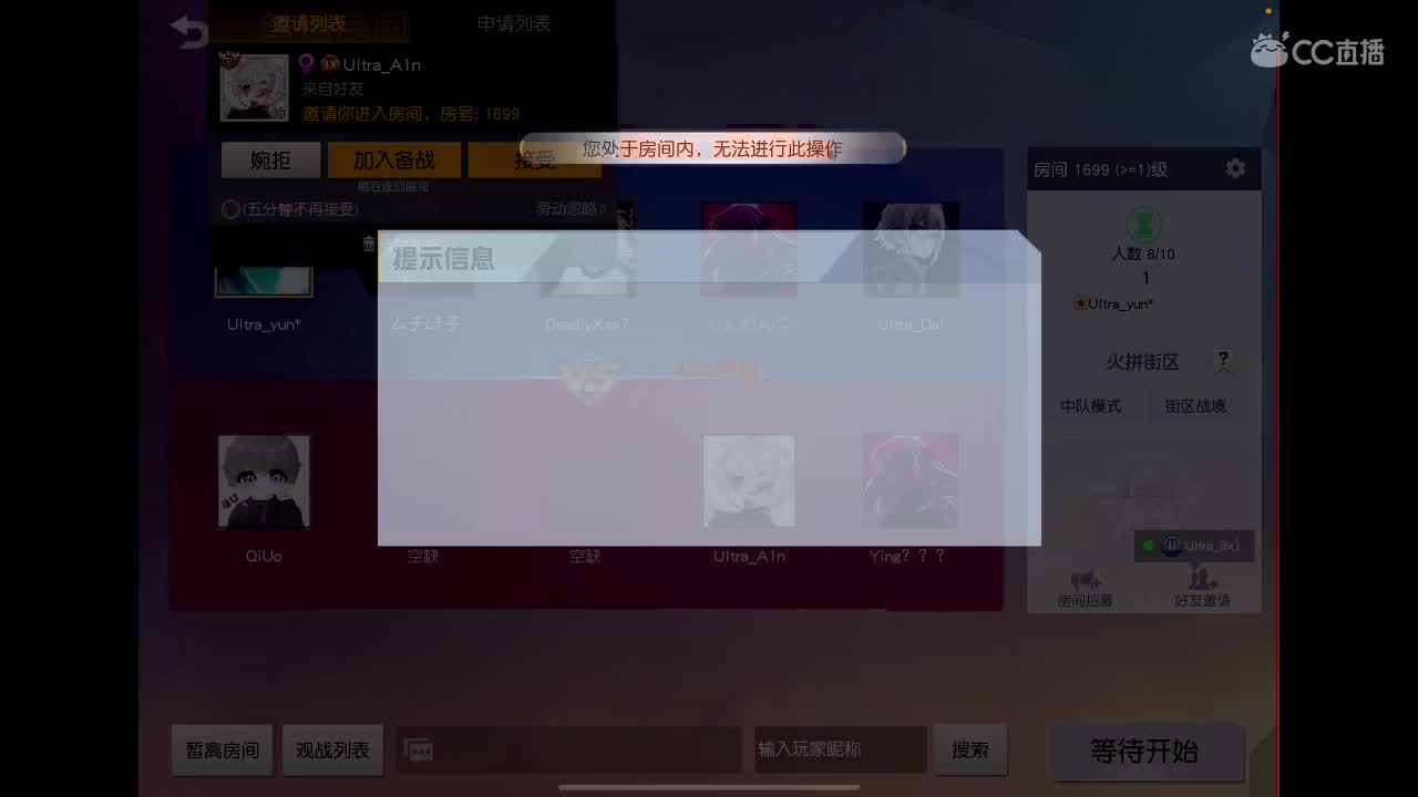 【任性】81in的直播间 第1段