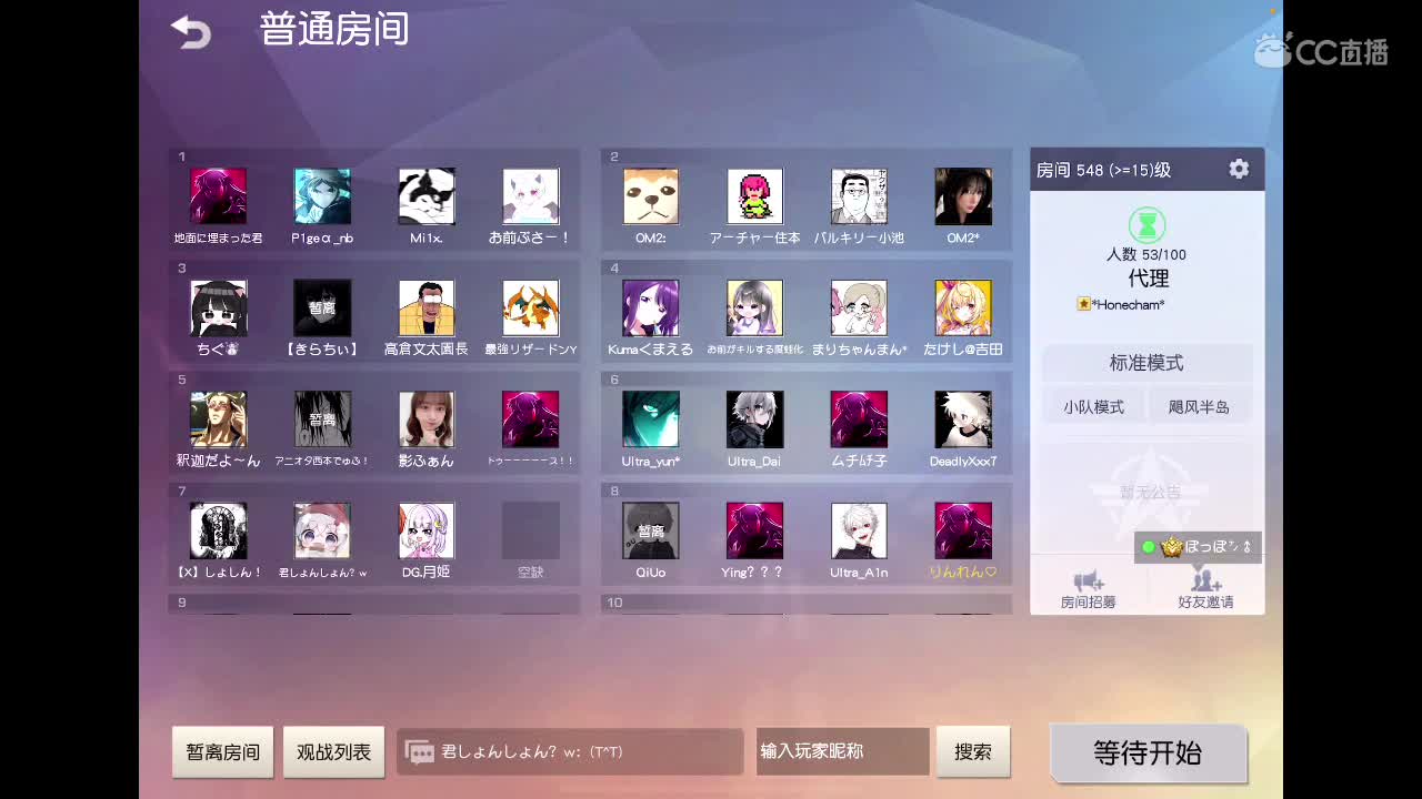 【任性】81in的直播间 第2段