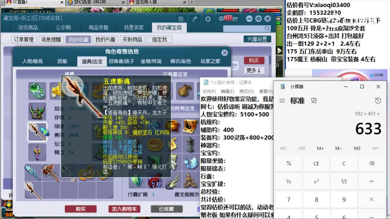 【主播点评】凌波城
