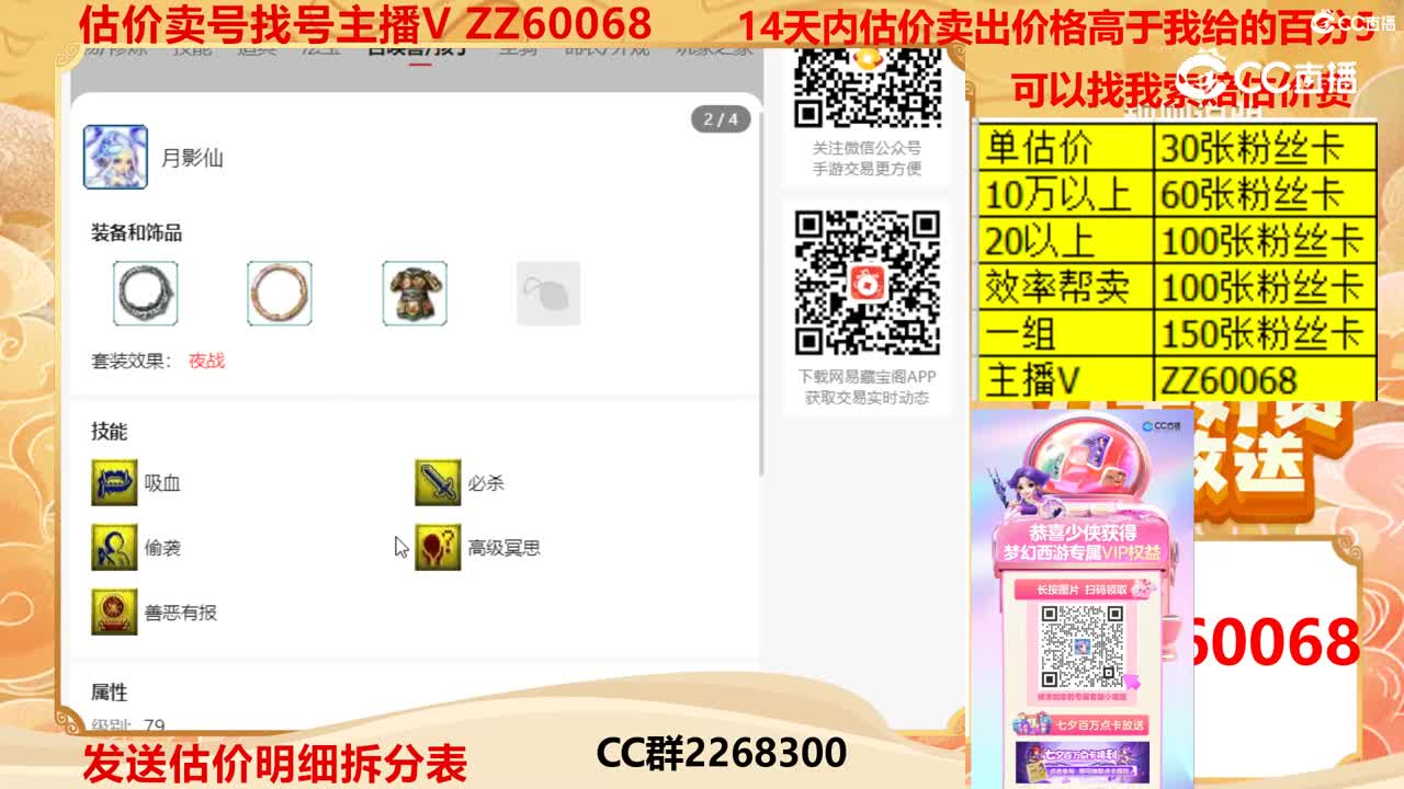 【主播点评】46595505