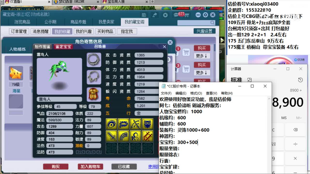 【主播点评】方寸山