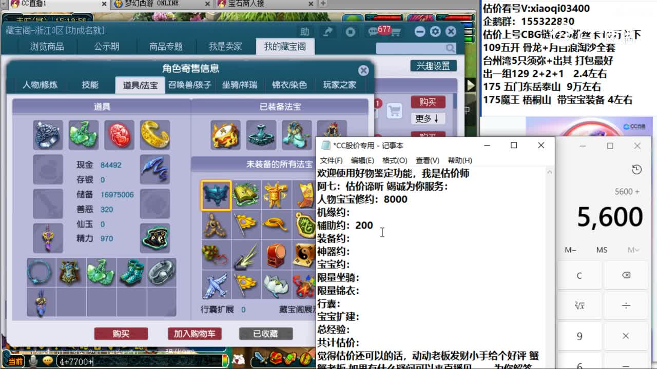 【主播点评】阴曹地府