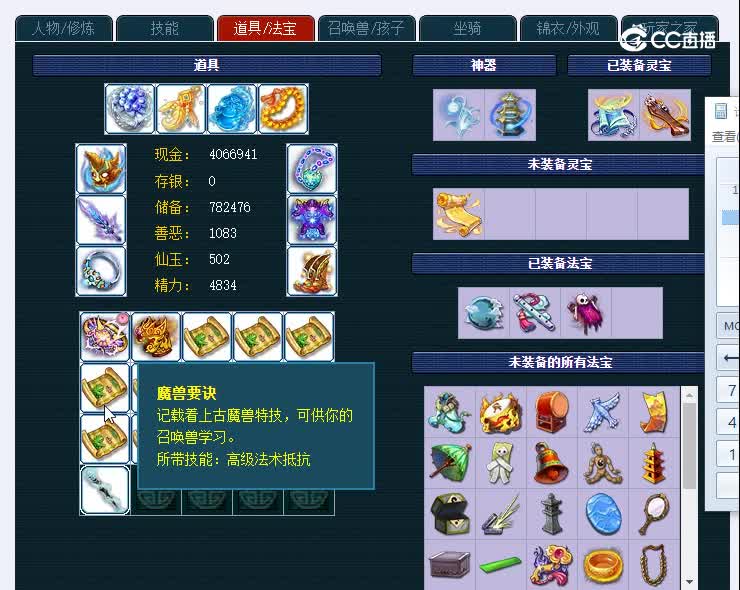 175生日快乐206神木林