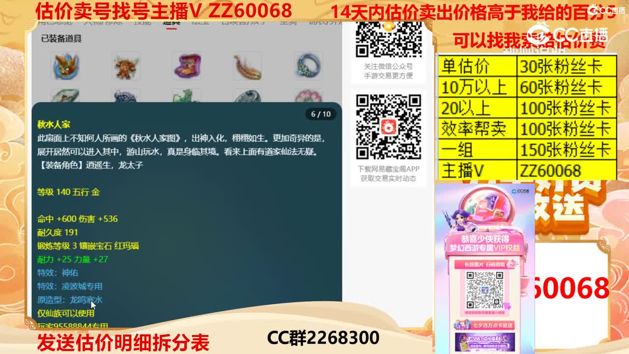 【主播点评】95588844