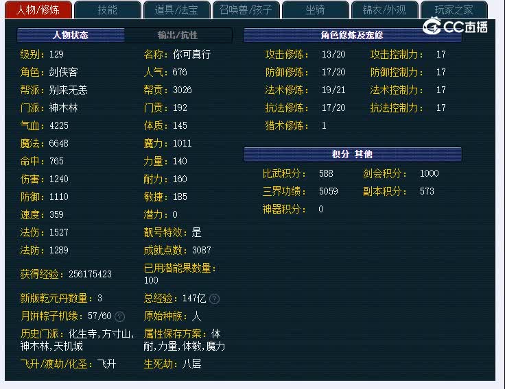 129诗情画意265神木林