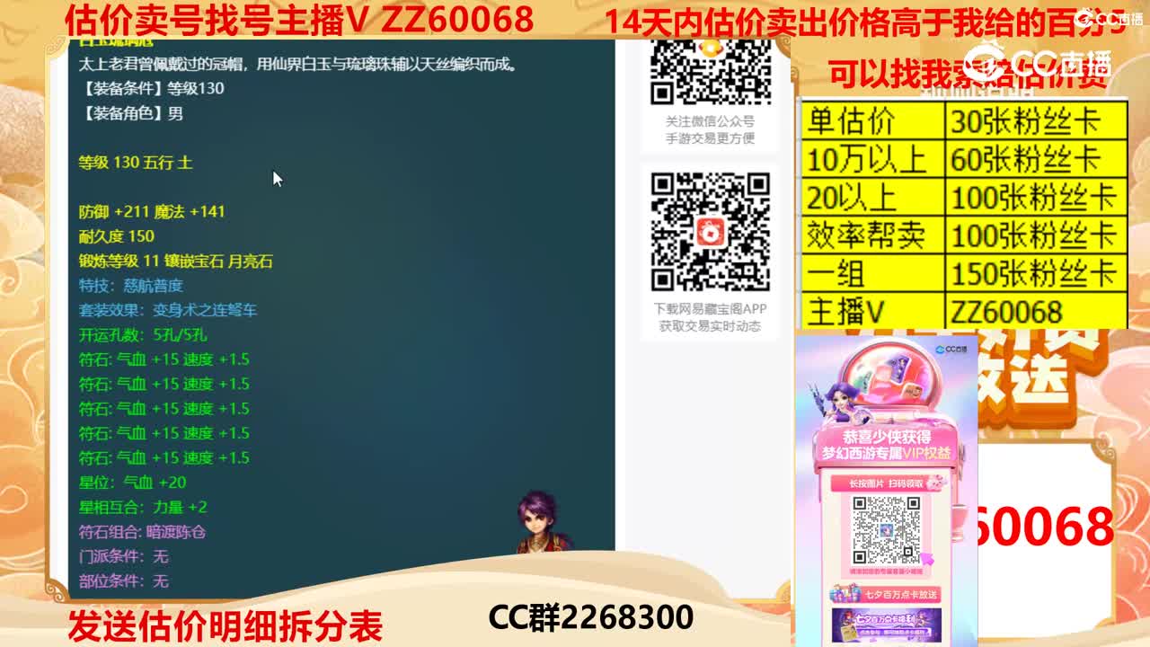 【主播点评】白玉琉璃冠