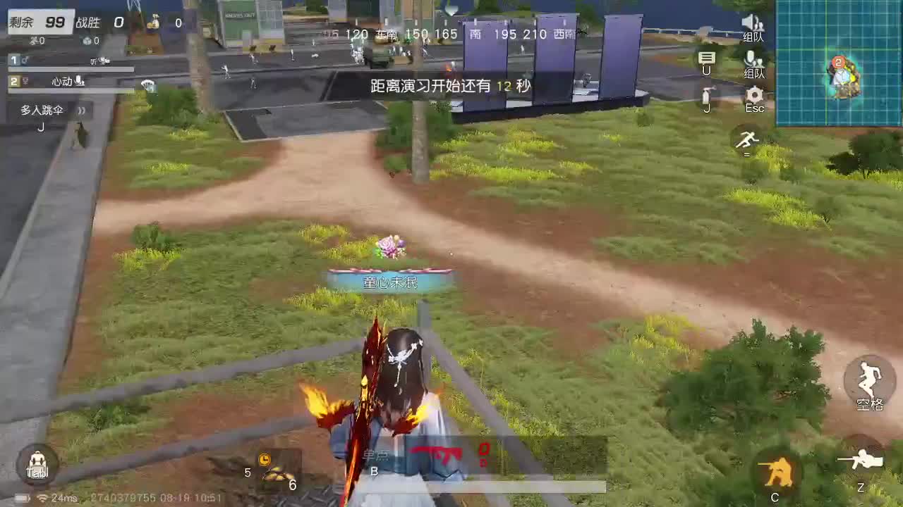 是心动吖 第1段