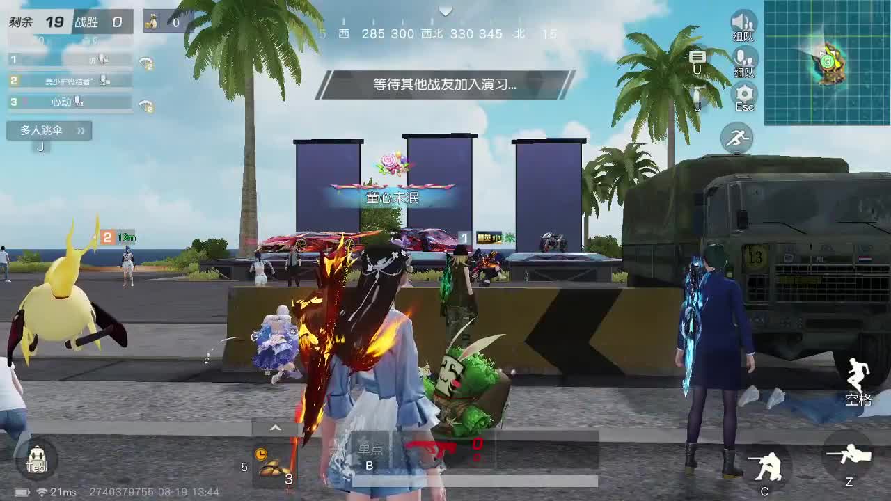 是心动吖 第7段