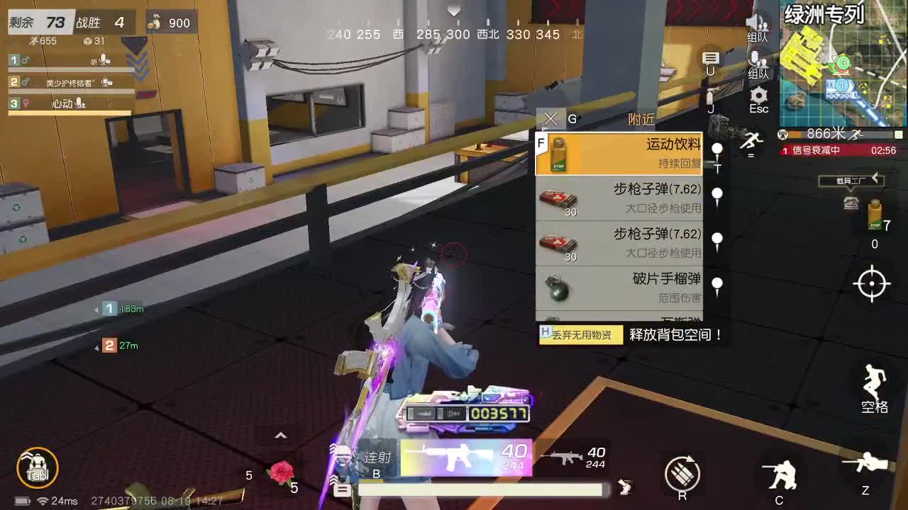 是心动吖 第8段