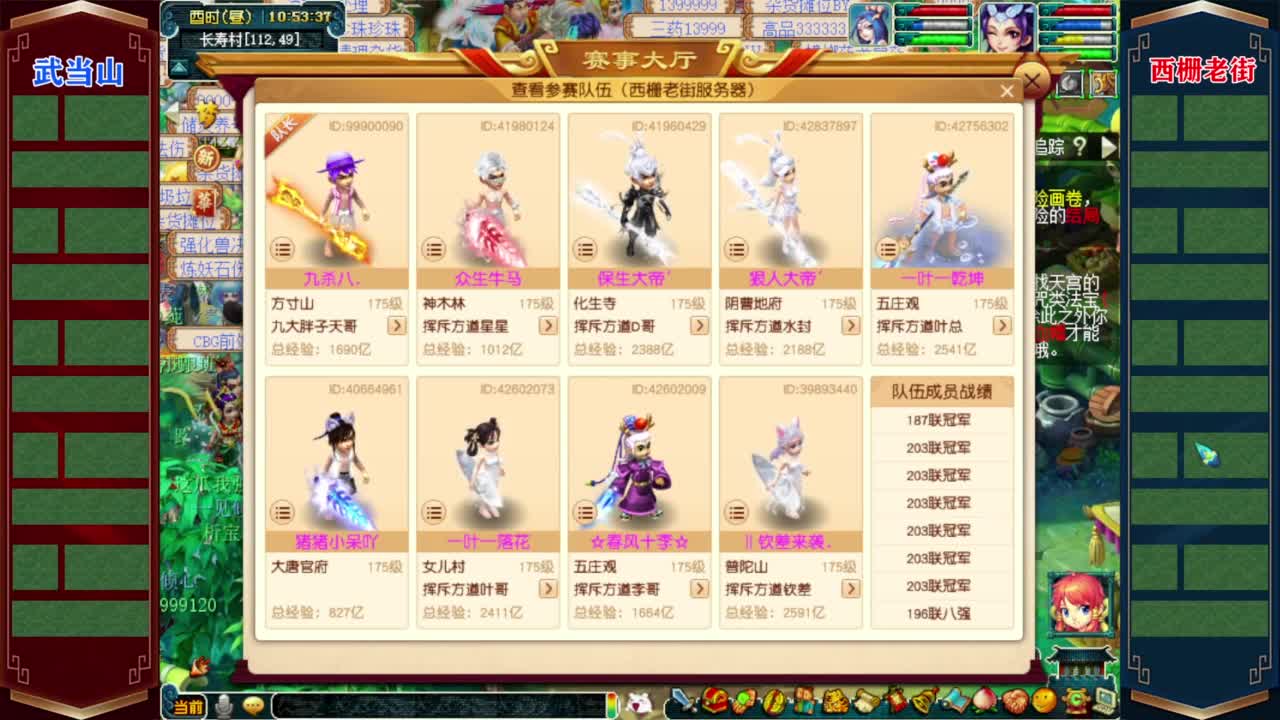 接仙玉积分❤接抢鲨鱼七夕战骑等 第5段