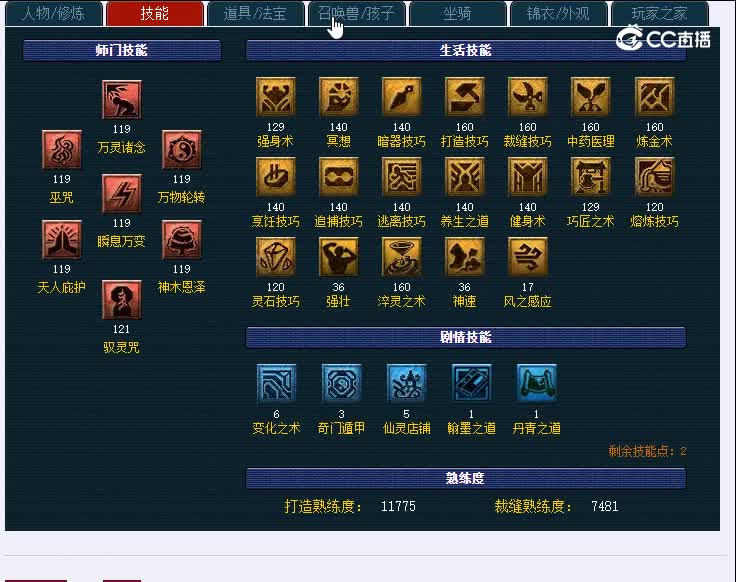 109燕赵风云777神木林