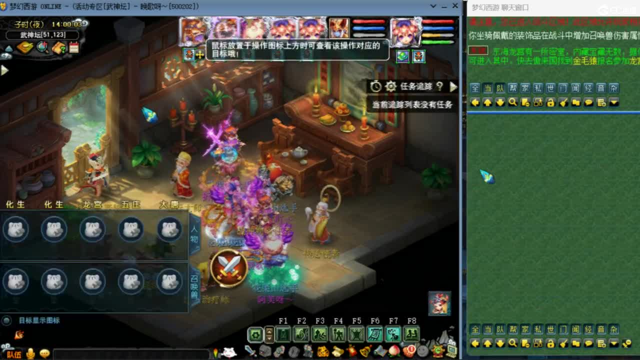 花果山服战团队第一视角PK 第1段