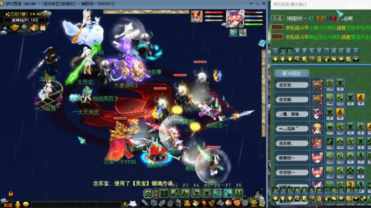 花果山服战团队第一视角PK 第2段