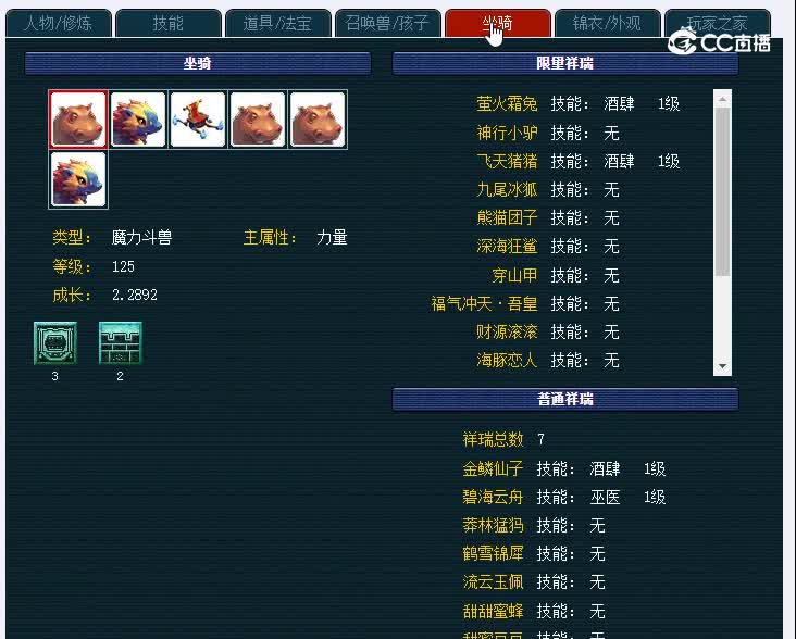 109千里之外395 魔王寨