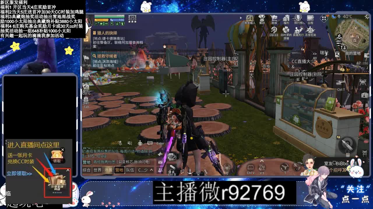 30CC时装共创永久秒到 第1段