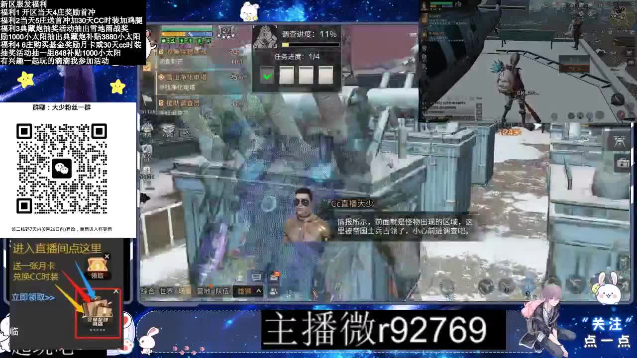 30CC时装共创永久秒到 第2段