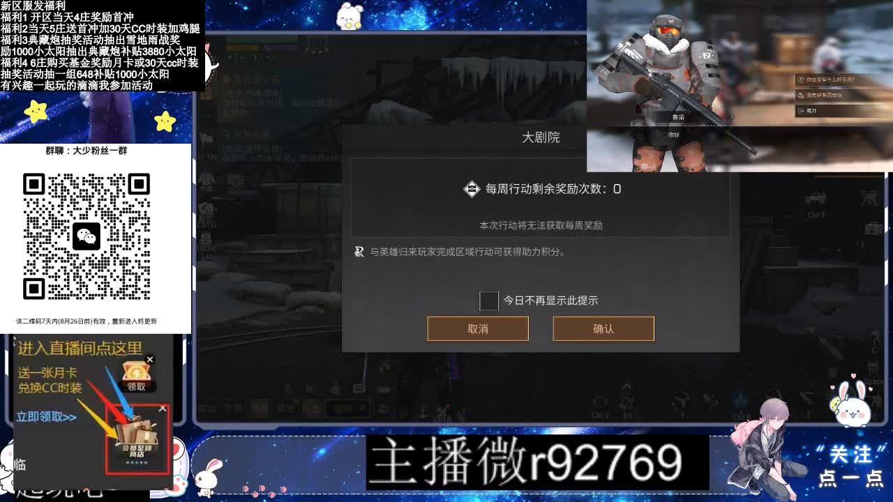 30CC时装共创永久秒到 第3段