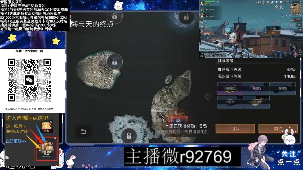 30CC时装共创永久秒到 第4段