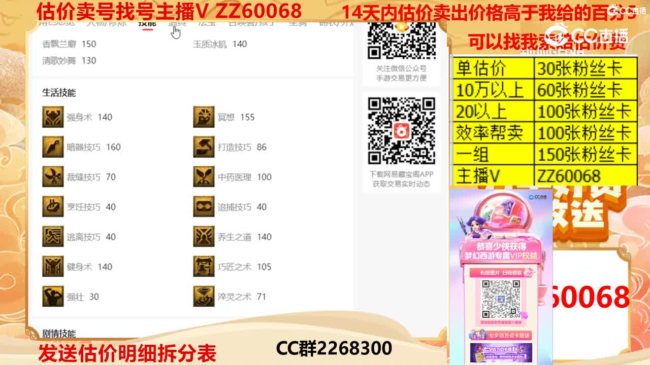 【主播点评】56645181