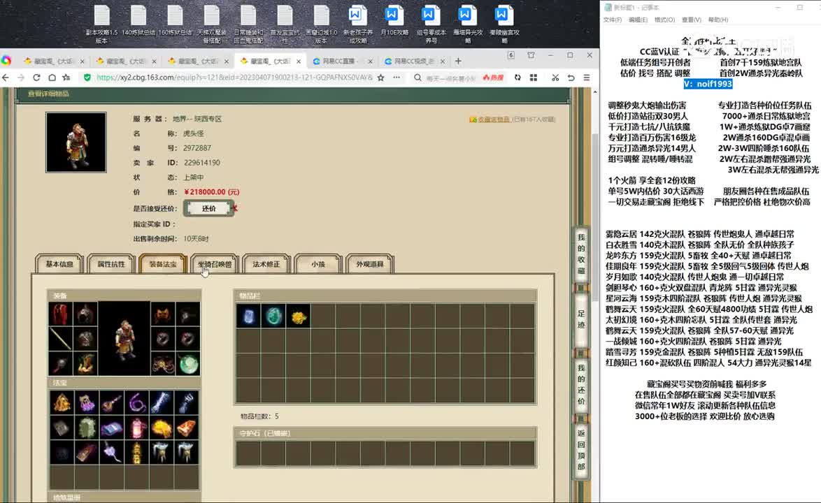 20230819陕西专区200男魔