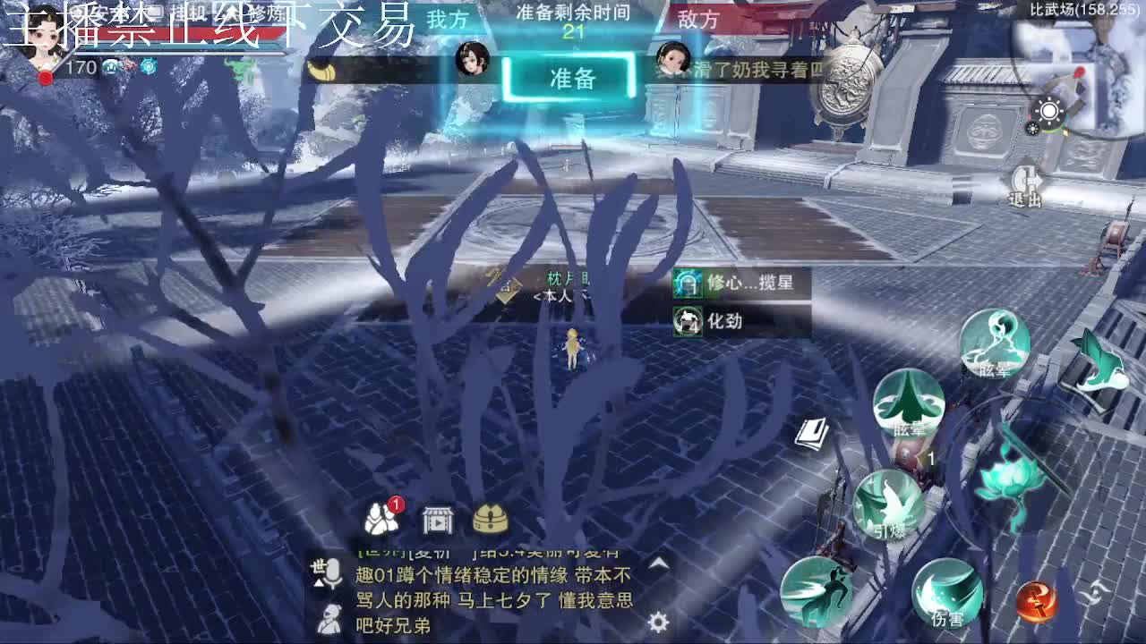 专治各种不开心 第4段