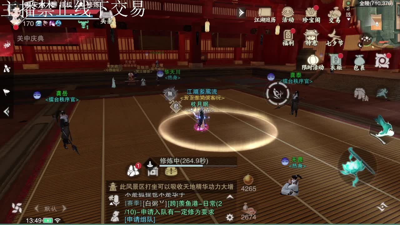 专治各种不开心 第5段