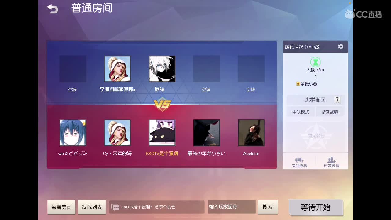 【任性】81in的直播间 第2段