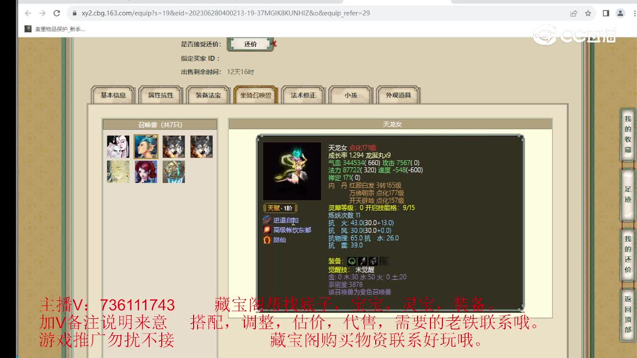 凌烟阁179级女龙
