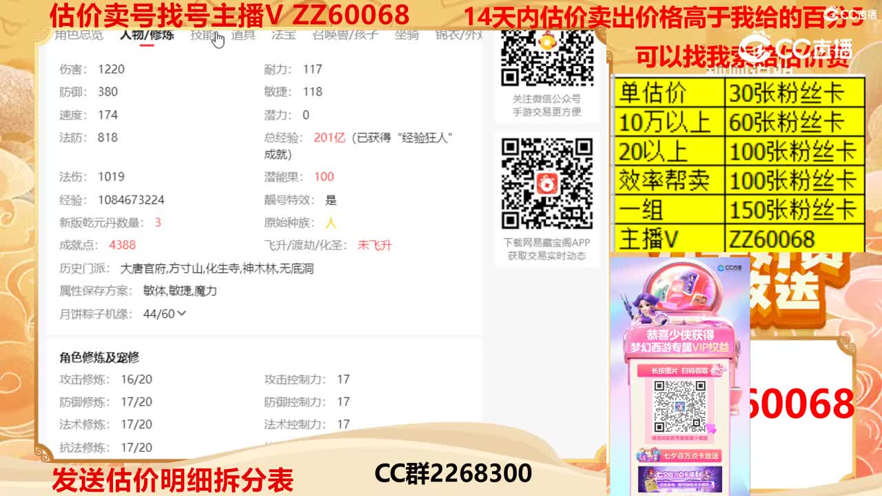 【主播点评】66836689