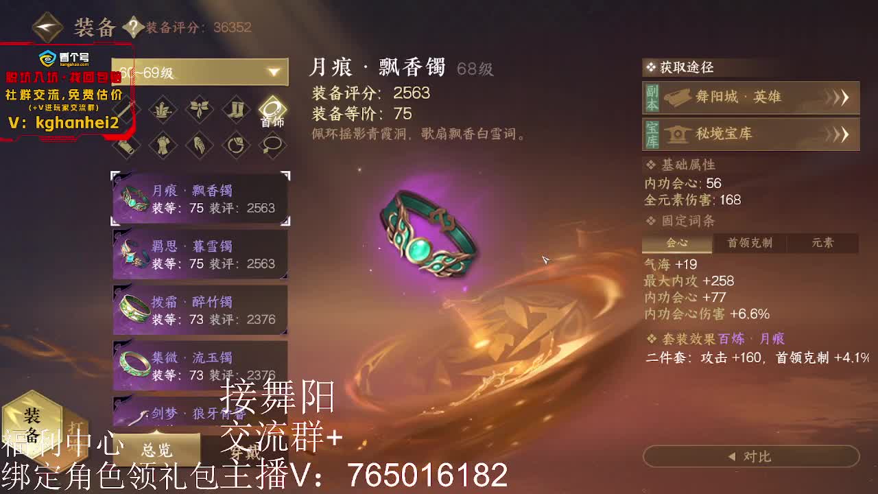 看号调号 第2段