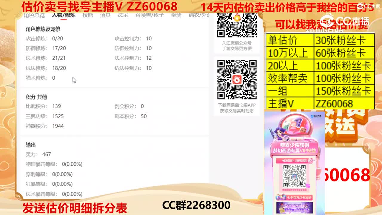 【主播点评】22373204