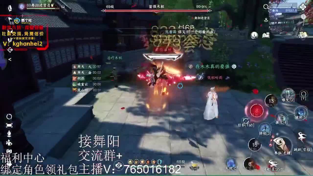 看号调号 第7段