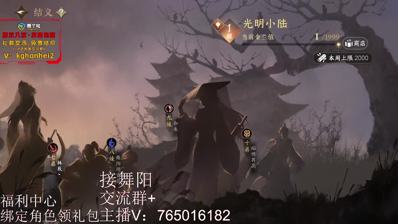 看号调号 第5段