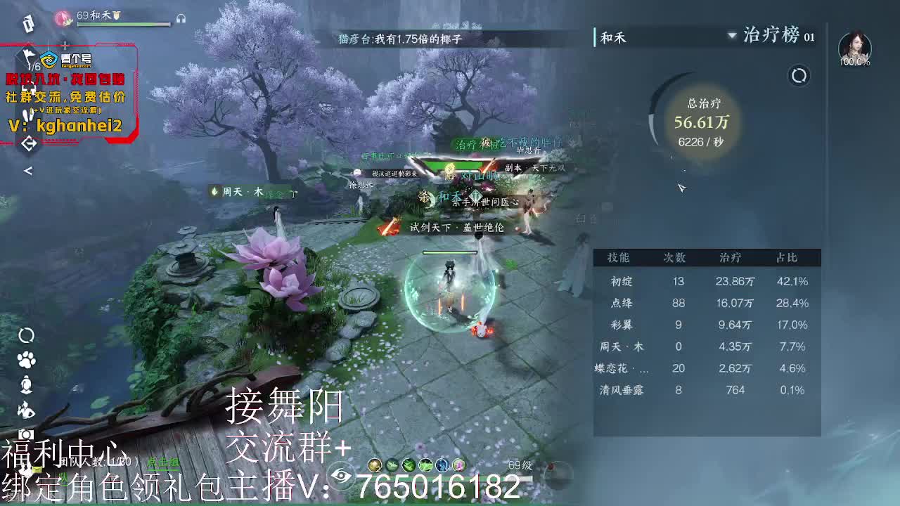 看号调号 第6段