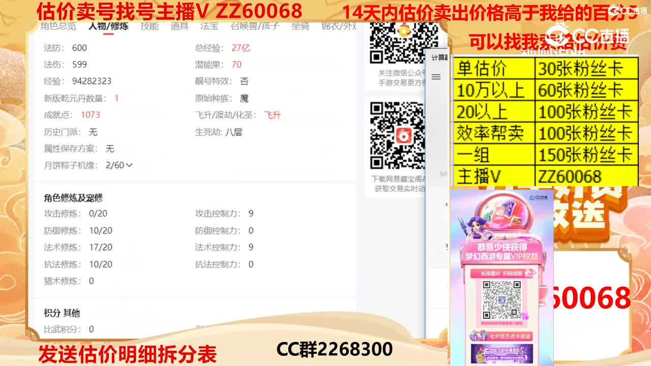 【主播点评】39740825